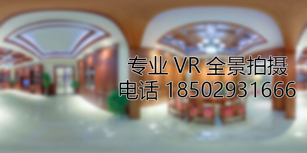 盘锦房地产样板间VR全景拍摄